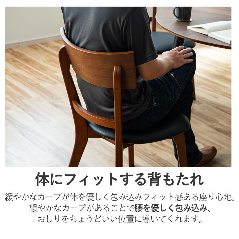 ダイニングチェア 2脚セット 食卓椅子 ダイニング パソコンチェア