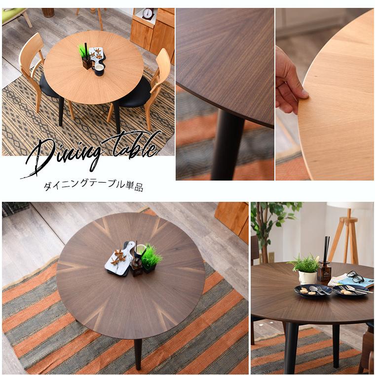 pinさん専用　木製円形テーブル 楕円形 ダイニングテーブル 円柱脚 4人用 6人用 単品 デザイン