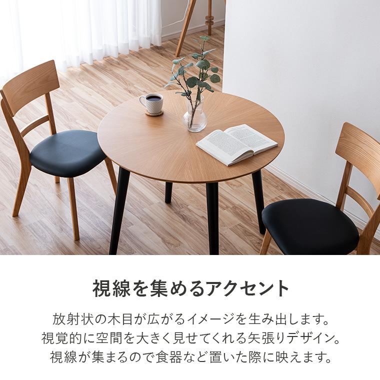 ダイニングテーブル 丸テーブル 丸型テーブル 円形 単品 天然木 木製