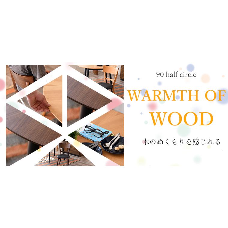 【〜3/10 家具インテリア10%OFFクーポン】半円テーブル ダイニングテーブル 机 テーブル 丸テーブル 壁付け 90 矢張り 2人用