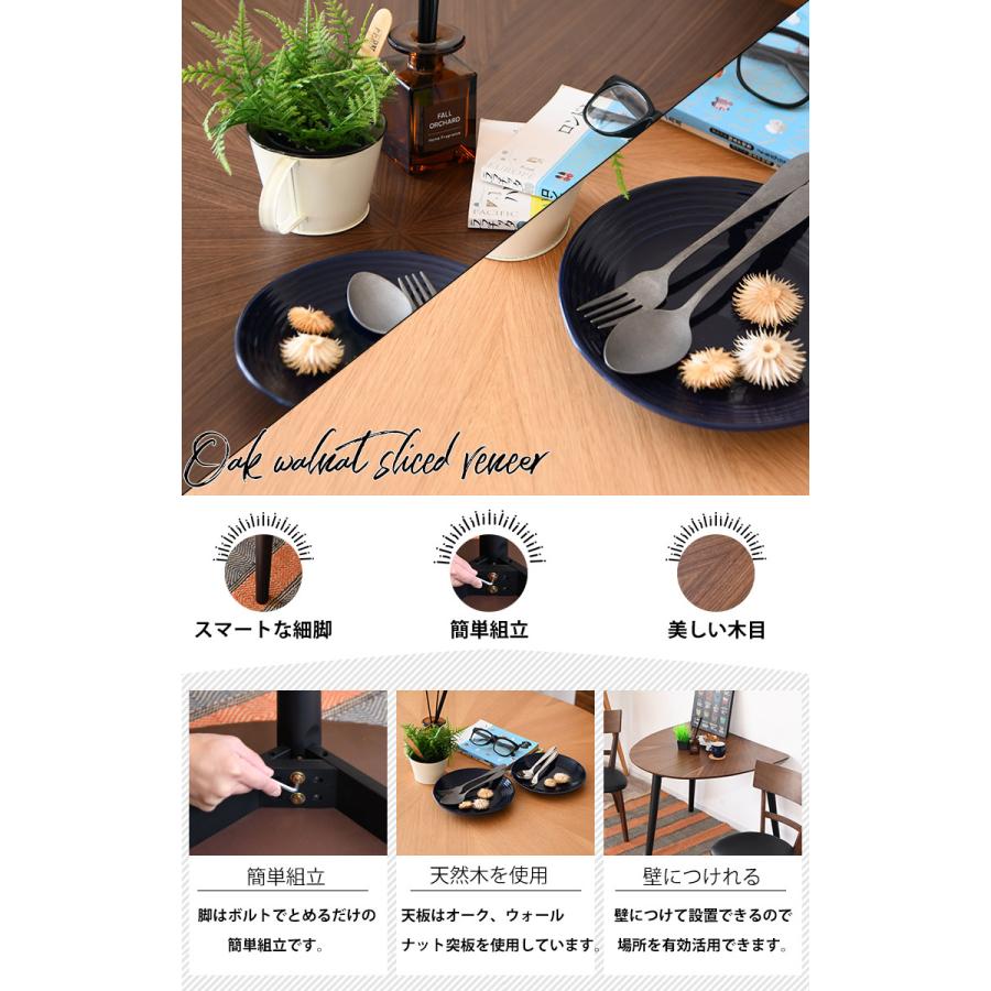 【〜3/10 家具インテリア10%OFFクーポン】半円テーブル ダイニングテーブル 机 テーブル 丸テーブル 壁付け 90 矢張り 2人用
