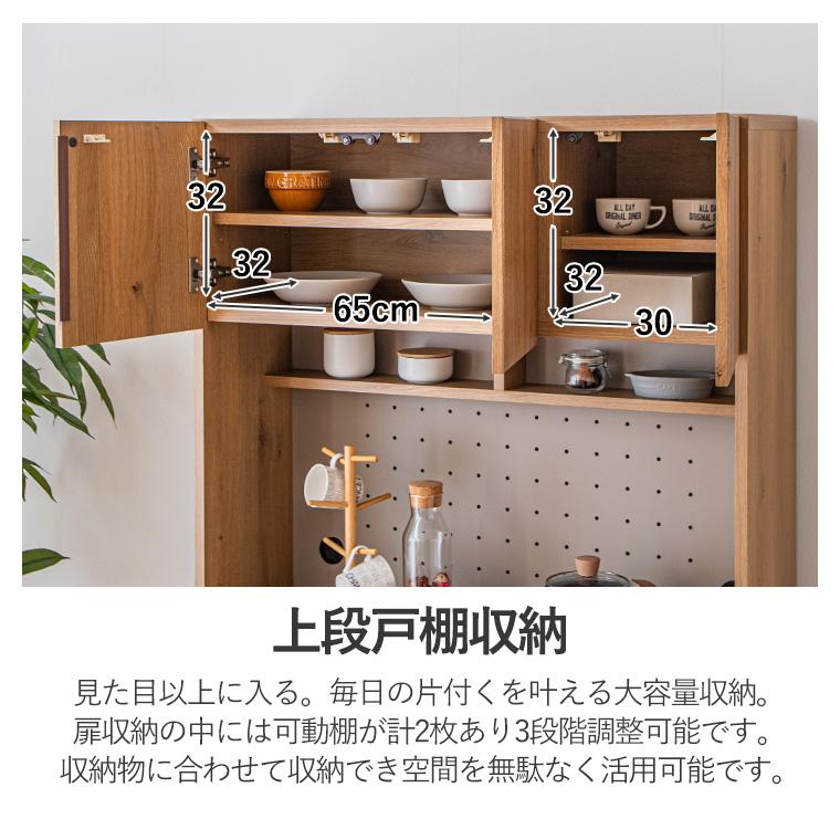 食器棚 ダイニングボード キッチン収納 キッチンボード 105cm おしゃれ