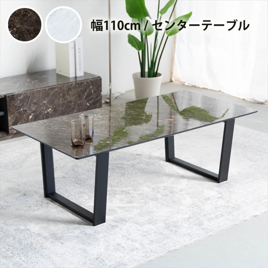 大理石柄 センターテーブル 幅110cm テーブル リビングテーブル 大理石柄 センターテーブル 幅110cm テーブル リビングテーブル