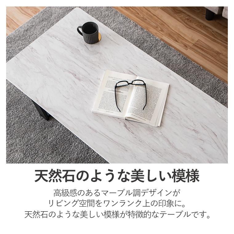 大理石柄 センターテーブル 幅110cm テーブル リビングテーブル ロー