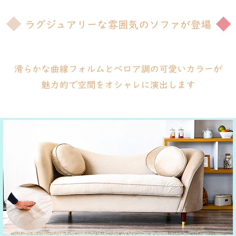 最大30%OFFクーポン 6/13〜15限定】ソファ 2人掛け 3人掛け 可愛い 