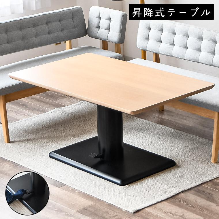 ヴィンテージ風　昇降式テーブル　ダイニングテーブル　0912-3 楽天市場】昇降式テーブル テーブル 昇降式 ダイニングテーブル