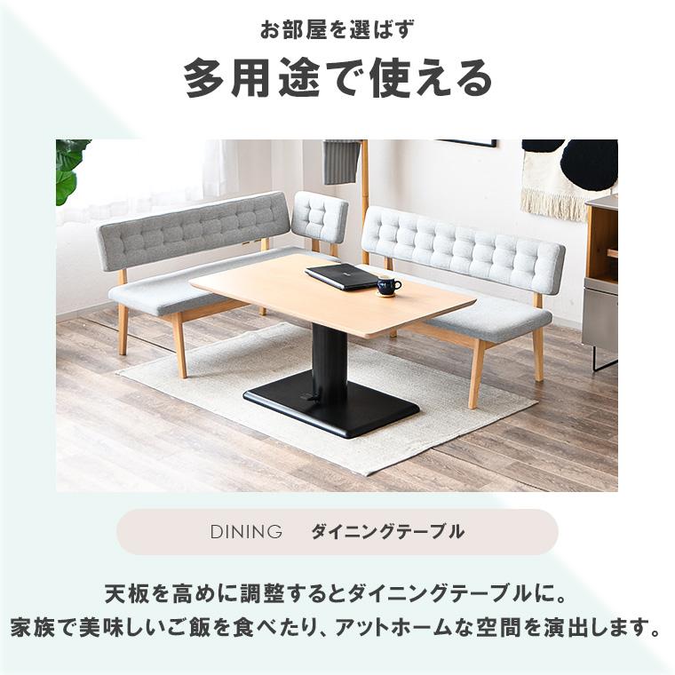 ナチュラル昇降ダイニングテーブル　昇降机 無段階 昇降テーブル 昇降式 ダイニングテーブル 高さ調整