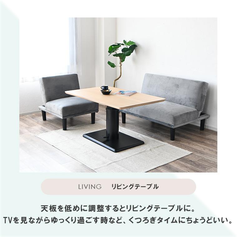 無段階 昇降テーブル 昇降式 ダイニングテーブル 高さ調整