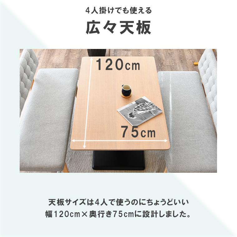 無段階 昇降テーブル 昇降式 ダイニングテーブル 高さ調整