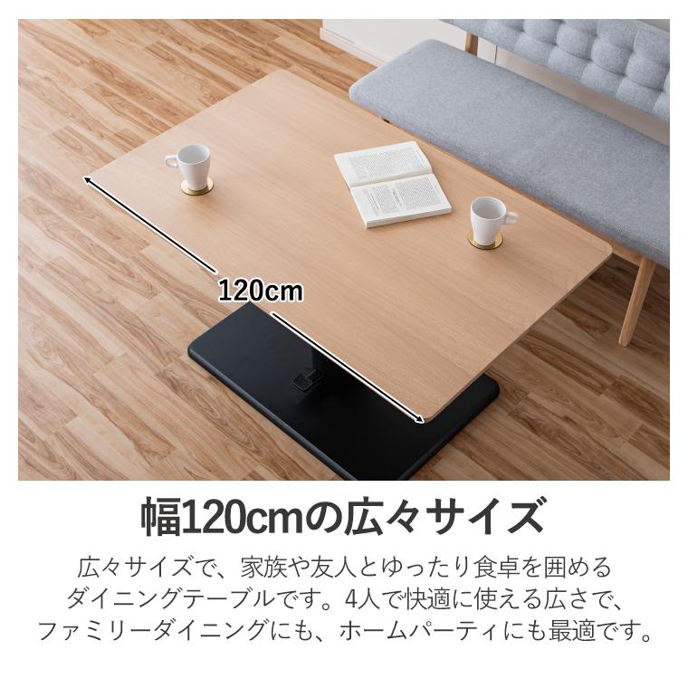 無段階 昇降テーブル 昇降式 ダイニングテーブル 高さ調整 ダイニング