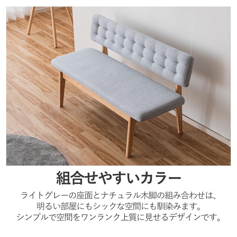 2/28＆3/1限定 10%OFFセール】ダイニングベンチ 背もたれ付き 背付き