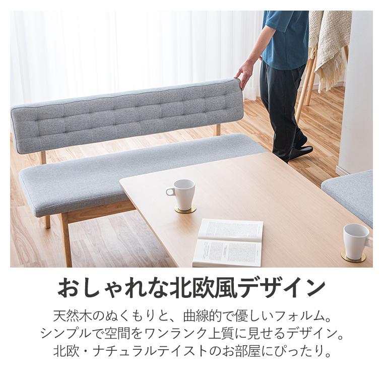 ダイニングベンチ 背もたれ付き 背付きベンチ 背もたれ付きダイニング