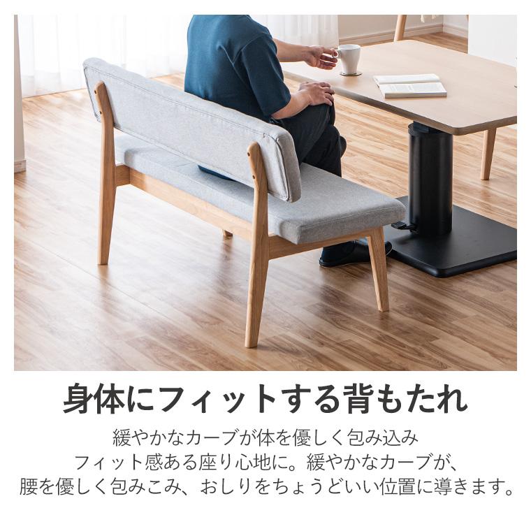 ダイニングベンチ 背もたれ付き 背付きベンチ 背もたれ付きダイニング