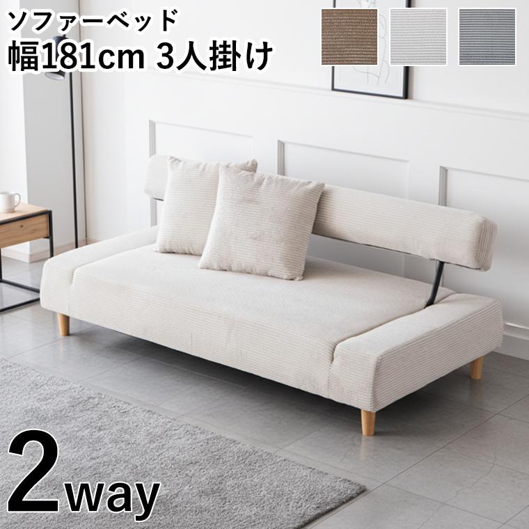 最大50%OFFクーポン 6/4〜7】ソファベッド ソファーベッド
