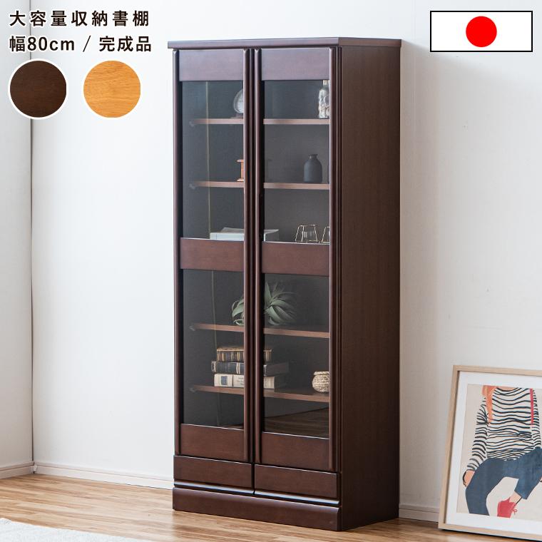 ２枚扉引き出し付のハイタイプ書棚のご紹介です GW限定10%OFFクーポン 5/2〜5/6】本棚 大容量 木製 漫画収納 幅80cm
