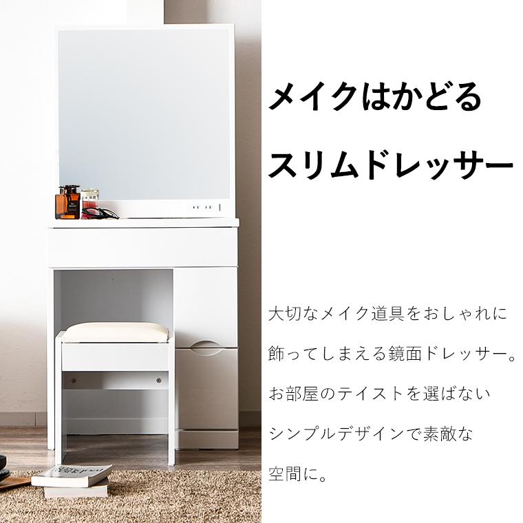 ドレッサー 鏡面 収納 60cm 1面鏡 ミニドレッサー 一面鏡ドレッサー