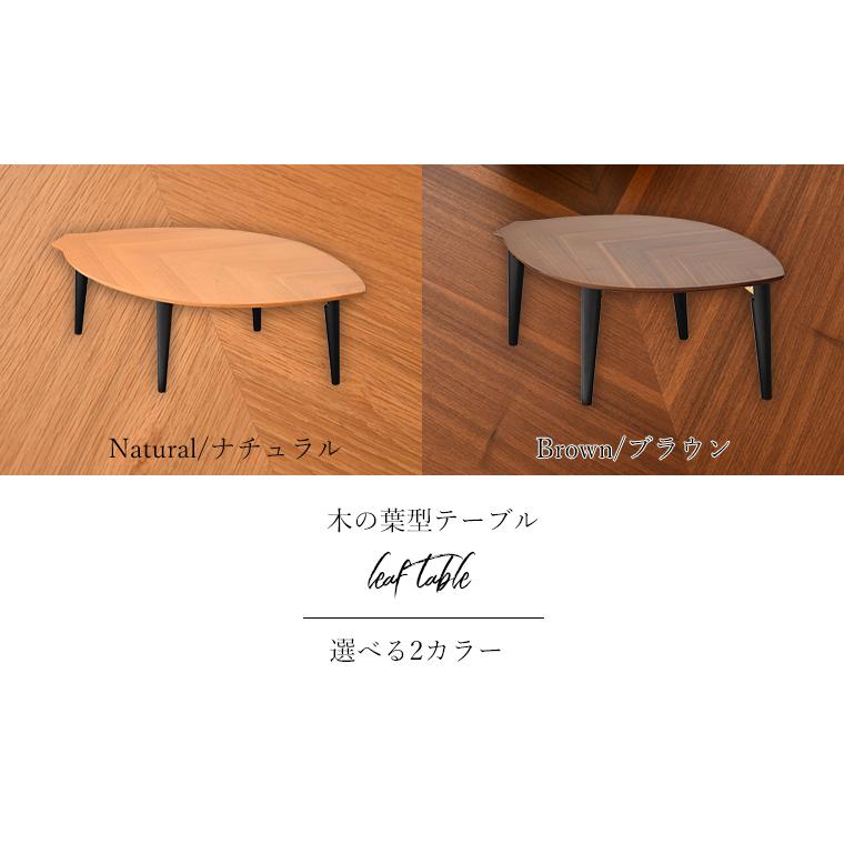 折りたたみテーブル おしゃれ 小さい 軽量 折り畳みテーブル 木の葉