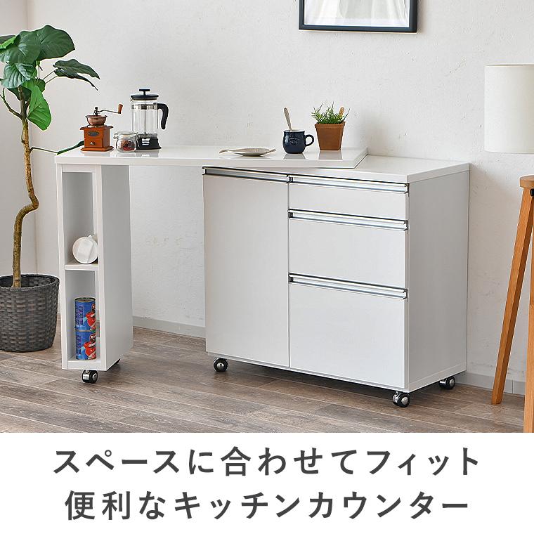 伸縮式カウンター　12800円 幅99-170]伸縮式キッチンカウンター 食器棚 木目調 | 【公式】LOWYA