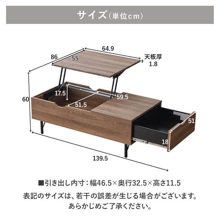 最大50%OFFクーポン 6/4〜7】センターテーブル リフトアップテーブル