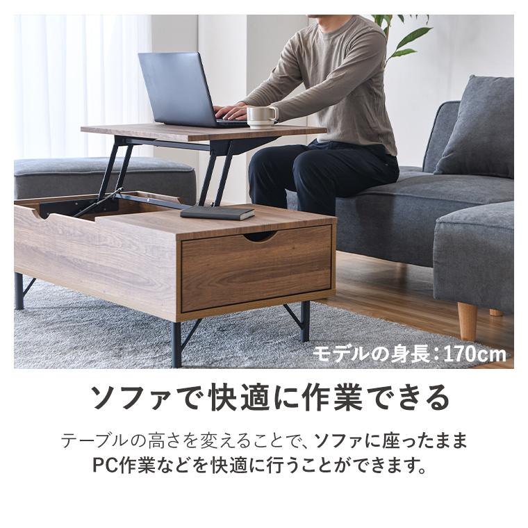 GW限定10%OFFクーポン 5/2〜5/6】センターテーブル リフトアップ