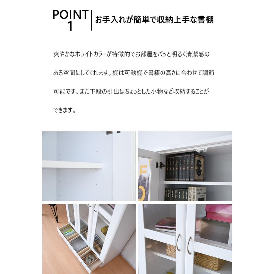 本棚 フリーボード 白 ハイタイプ 幅90cm 隙間収納 大容量 扉