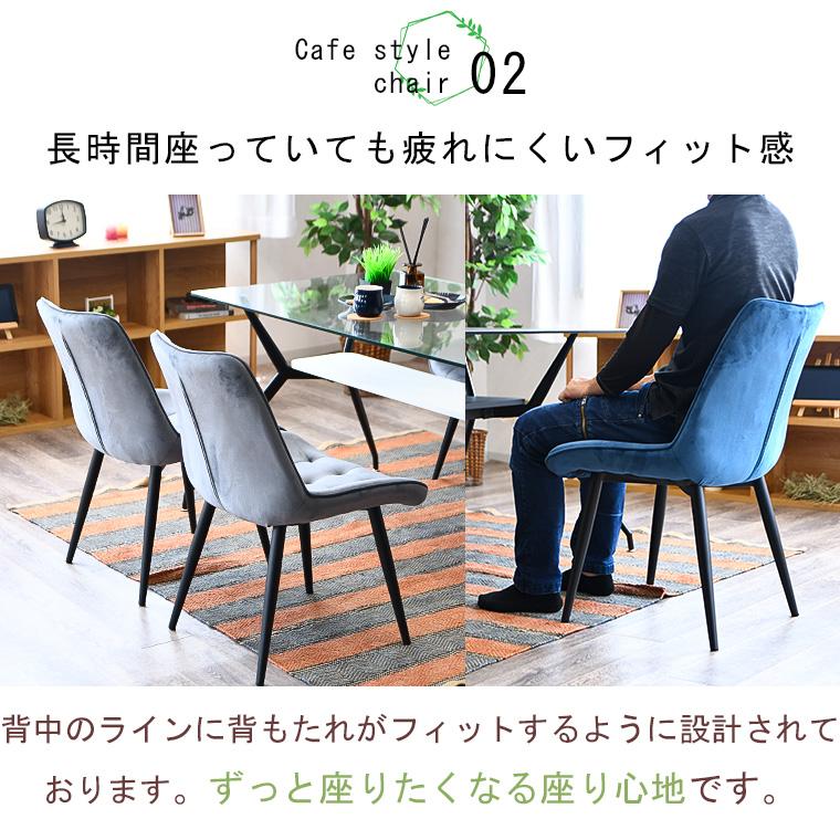 ダイニングチェア 2脚セット 椅子 ベロア調 おしゃれ 幅55cm ダイニングチェア 2脚セット 椅子 ベロア調 おしゃれ 幅55cm