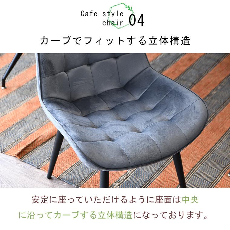 ダイニングチェア 2脚セット 椅子 ベロア調 おしゃれ 幅55cm ダイニングチェア 2脚セット 椅子 ベロア調 おしゃれ 幅55cm