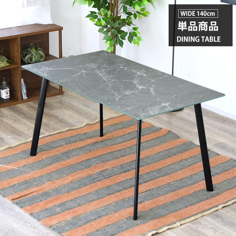 激安単価で ダイニングテーブル ガラス 大理石柄 テーブル 4人用 強化ガラス ダイニング 食卓 カフェ デスク 机 単品 幅140 スチール 完成品 驚きの安さ Www Cepici Gouv Ci
