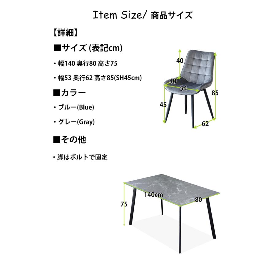 ガラステーブル 大理石柄 ダイニングテーブルセット チェア ベロア調 おしゃれ おすすめ 5点 4人用 幅140cm｜bonir-yhs｜15