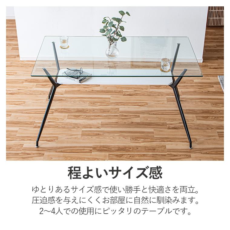 10%OFFクーポン 5/9＆5/10限定】ガラステーブル ダイニングテーブル