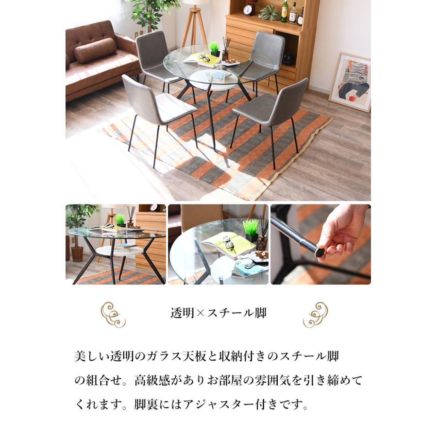 ガラステーブル テーブル円形 5点セット 4人掛け クリア 透明 丸 ガラステーブル テーブル円形 5点セット 4人掛け クリア 透明 丸