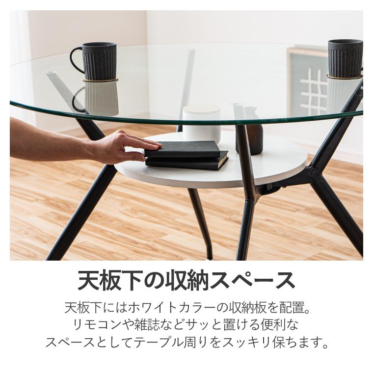 新商品最大50%OFFクーポン 5/15〜17】ガラステーブル ダイニング