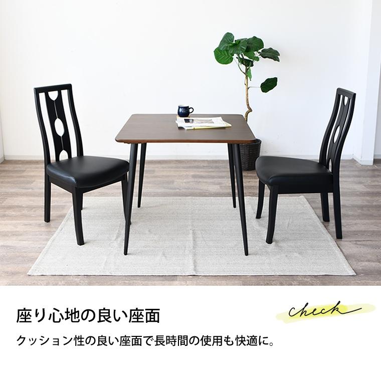 ダイニングチェア 2脚セット 椅子 チェア イス 北欧 木製 ラバーウッド