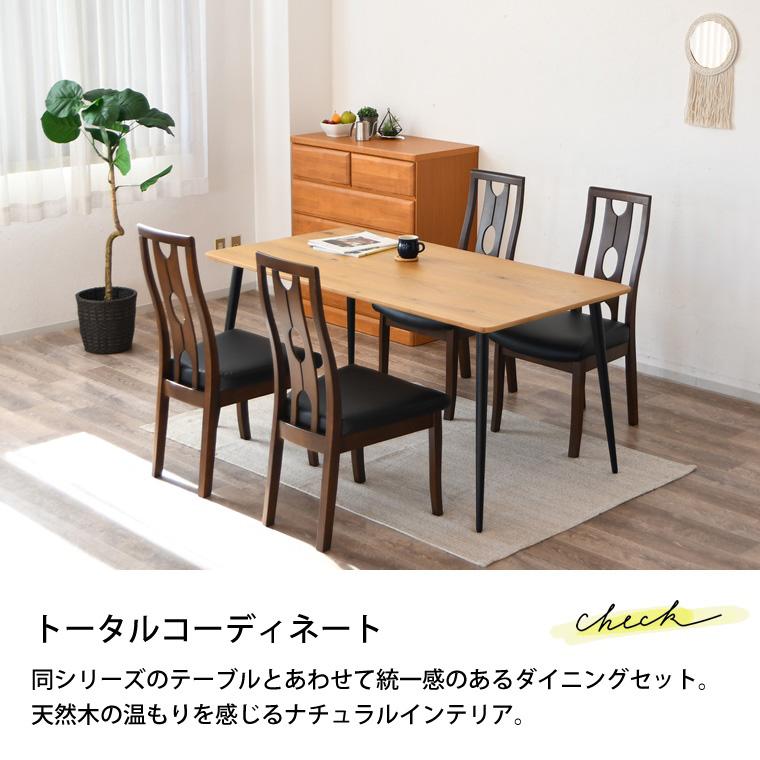 ダイニングチェア 2脚セット 椅子 チェア イス 北欧 木製 ラバーウッド