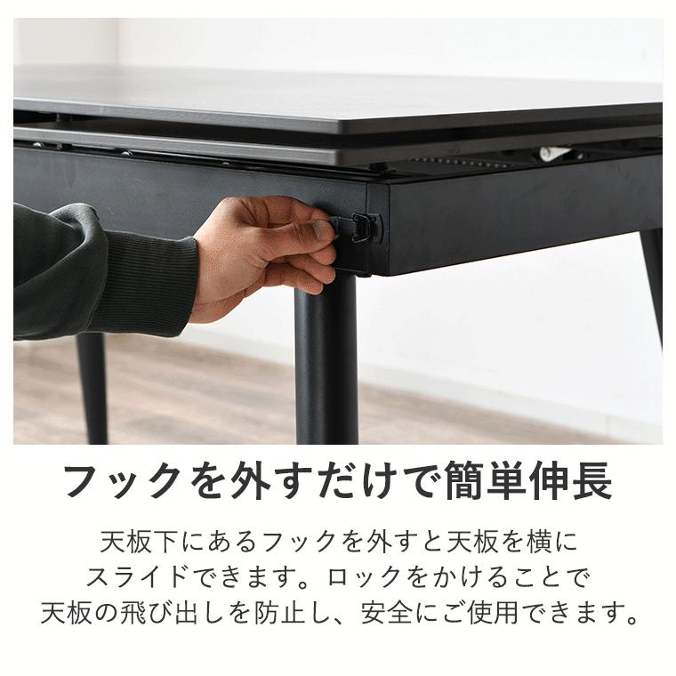 2/28＆3/1限定 10%OFFセール】セラミックテーブル 片側伸長 伸長式 150