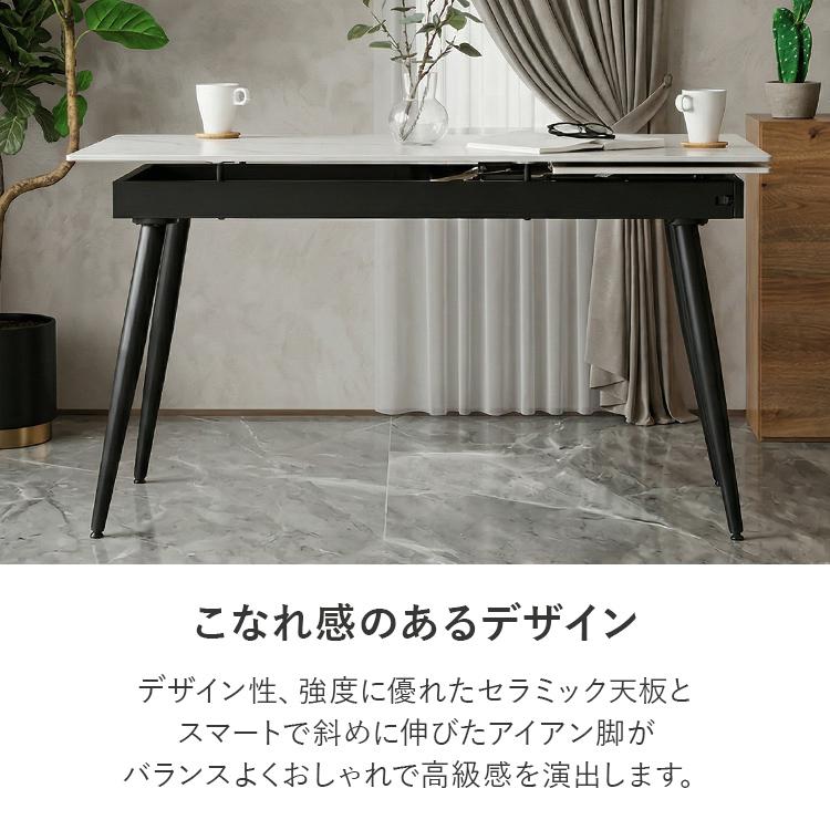 最大50%OFFクーポン 6/4〜7】セラミックテーブル 片側伸長 伸長式 150
