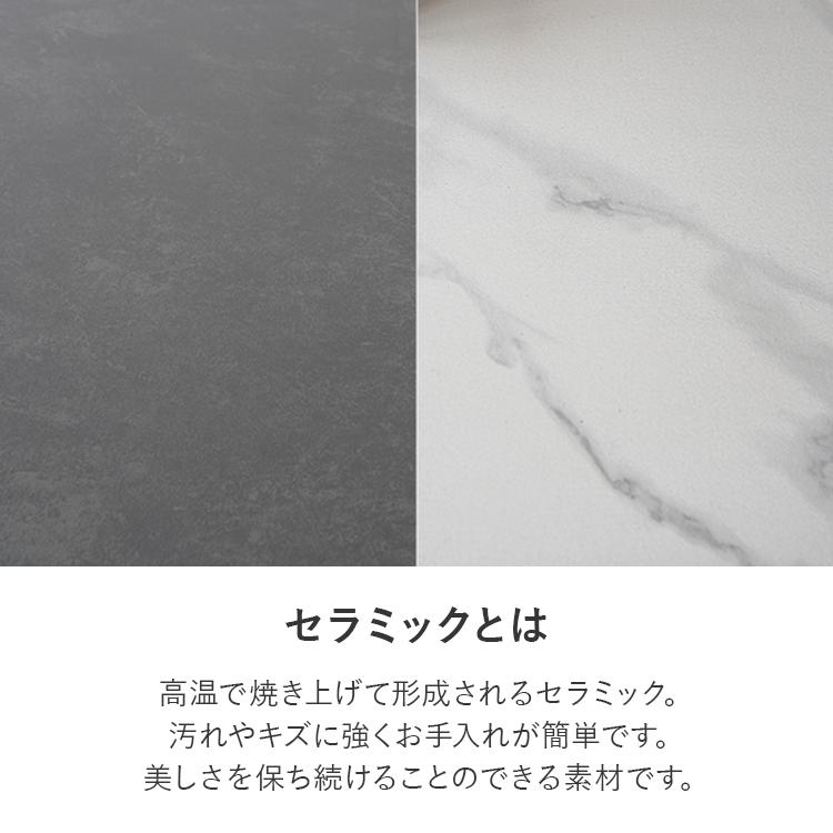 【最大30%OFFクーポン 4/25＆4/26限定】セラミックテーブル 片側伸長 伸長式 150 190 ダイニングテーブル セラミック テーブル 4人掛け 6人掛け_7
