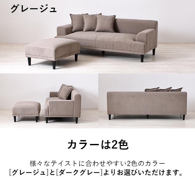 最大50%OFFクーポン 4/11 20:00〜】ソファ 3人掛け スツール付き 2点 