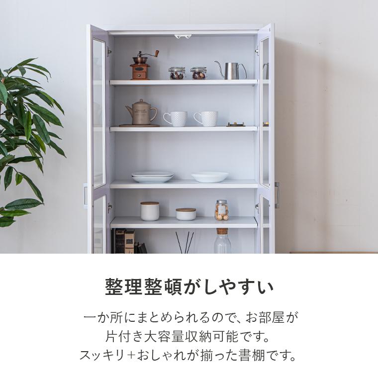 爆買WEEK 7/31〜8/2】書棚 食器棚 ロータイプ 幅80cm おしゃれ スリム