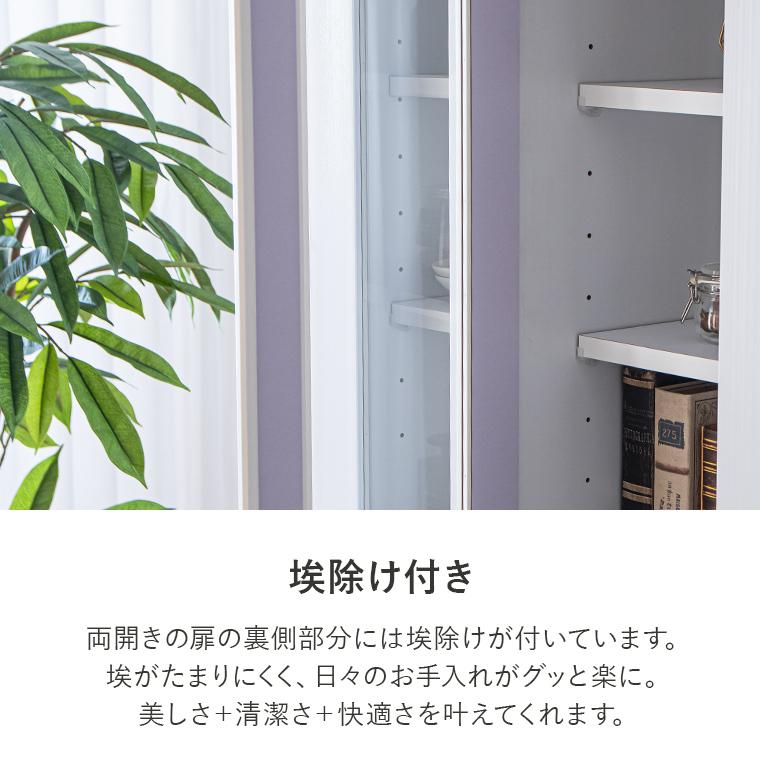 書棚 食器棚 ロータイプ 幅80cm おしゃれ スリム 隙間収納 大容量 扉