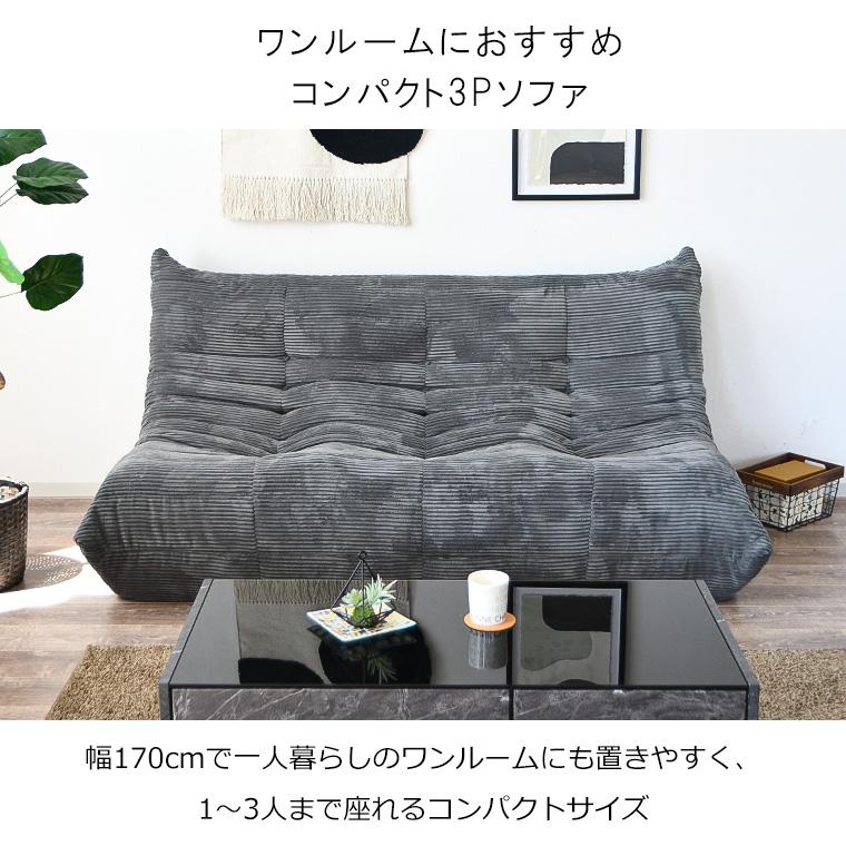 圧縮ソファ 3人掛け 3人がけソファ コーデュロイ生地 膨らむ