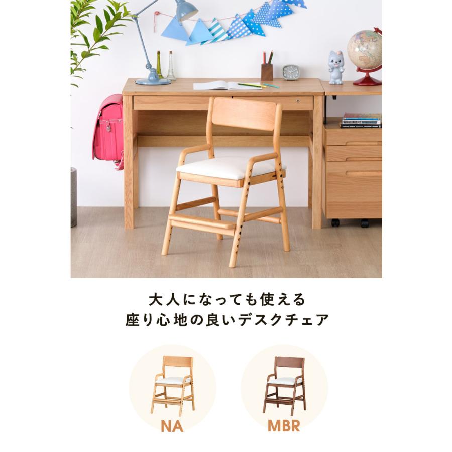 一生紀（ISSEIKI） 【10%OFFクーポン＋10倍 9/19〜25限定】学習チェア