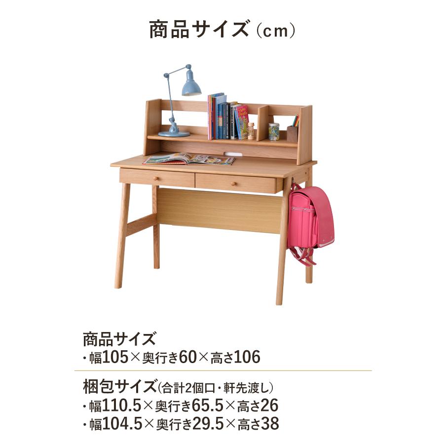 一生紀（ISSEIKI） デスク 学習机 パソコンデスク 学習デスク 机