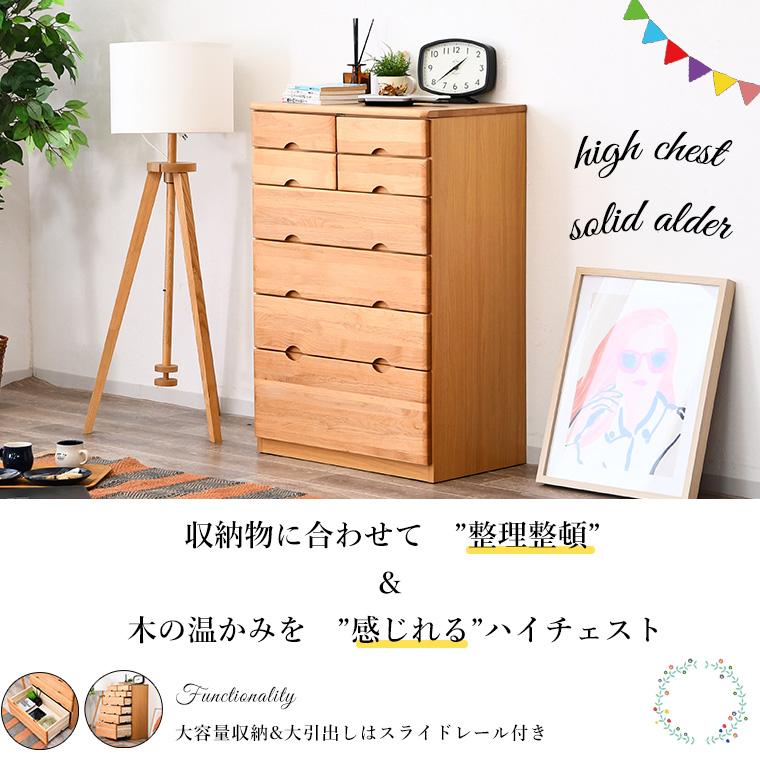 チェスト 6段 おしゃれ 北欧 完成品 スリム ハイタイプ チェスト 6段 おしゃれ 北欧 完成品 スリム ハイタイプ