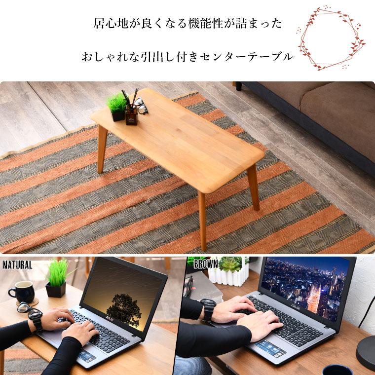 新商品最大50%OFFクーポン 5/15〜17】センターテーブル ローテーブル