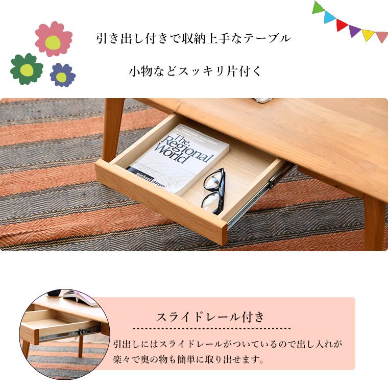 センターテーブル ローテーブル 木製 おしゃれ 引き出し 北欧風