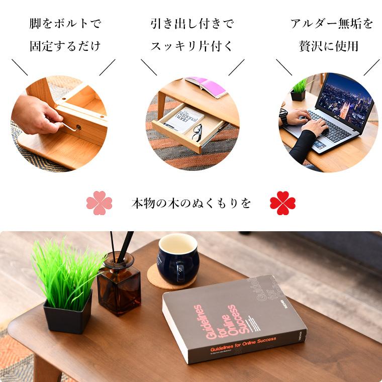 センターテーブル ローテーブル 木製 おしゃれ 引き出し 北欧風