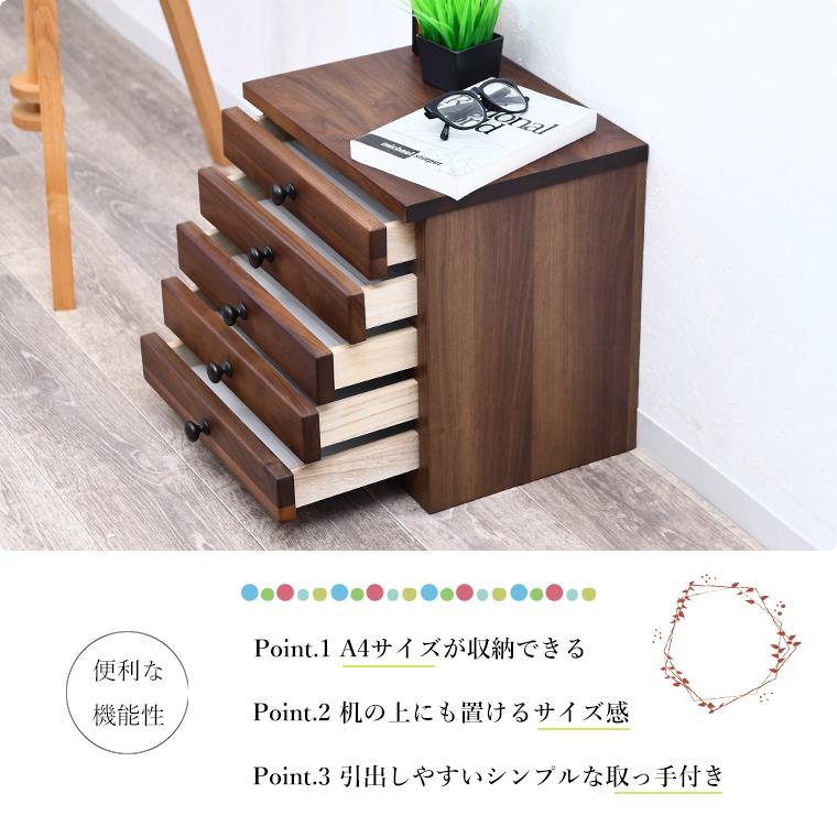 レターケース 引き出し おしゃれ a4 卓上 多段チェスト 5段 収納 レターケース 引き出し おしゃれ a4 卓上 多段チェスト 5段 収納