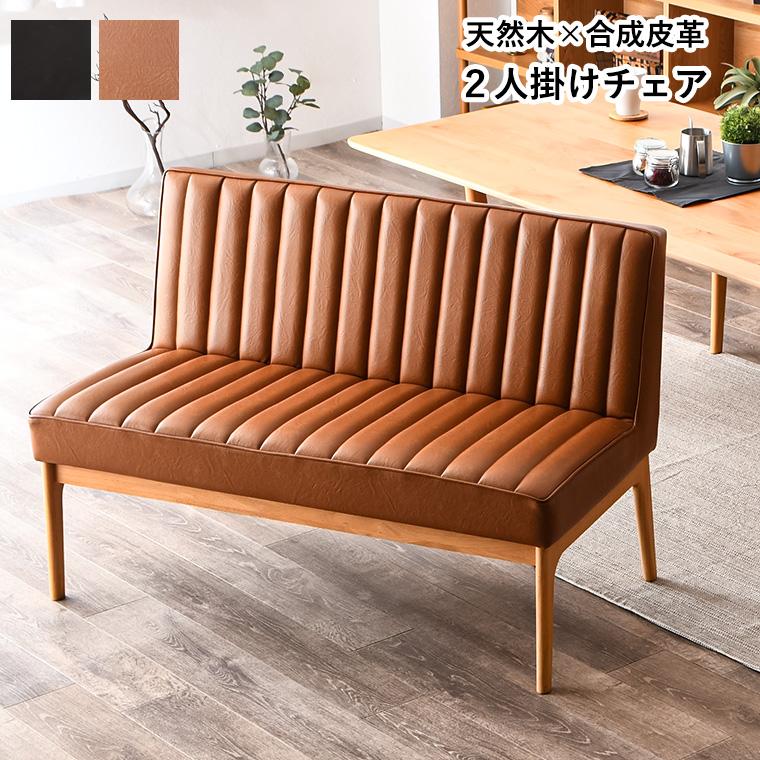 GW限定10%OFFクーポン 5/2〜5/6】ダイニングチェア ベンチソファ