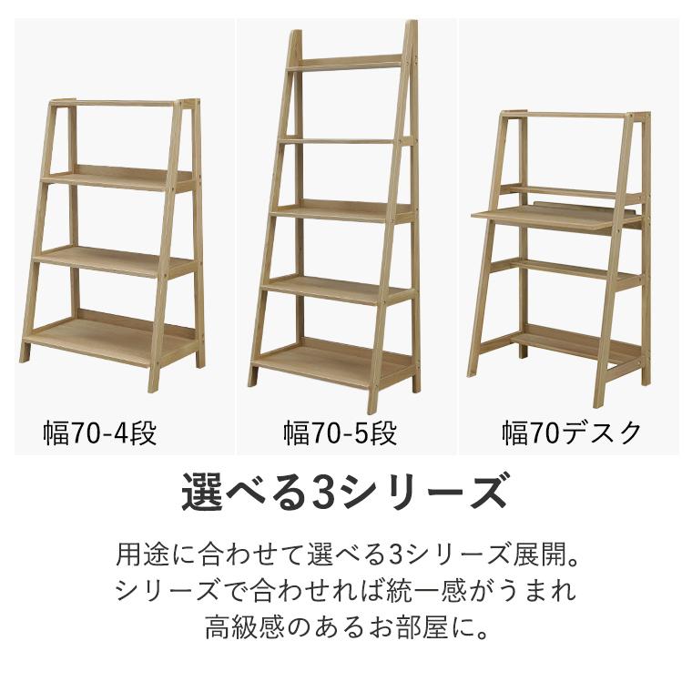 オープンラック ラダーシェルフ ラダー 収納 梯子 はしご 壁面収納
